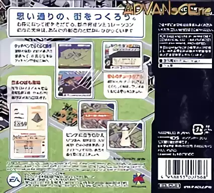 Image n° 2 - boxback : SimCity DS